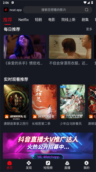 91短视频 - 高清影视在线观看 Hero图